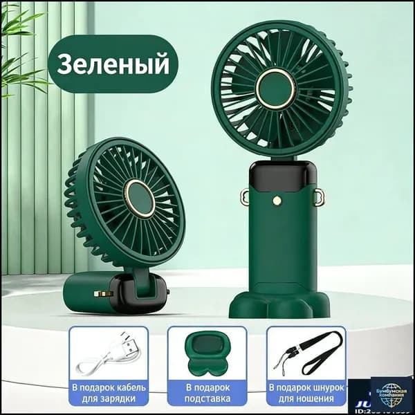 Настольный вентилятор Портативный ручной вентилятор,настольный вентилятор,USB аккумуляторный мини-вентилятор,подарок для женщин и мужчин-c37f12876b7f_1897483845-2qa5, темно-зеленый