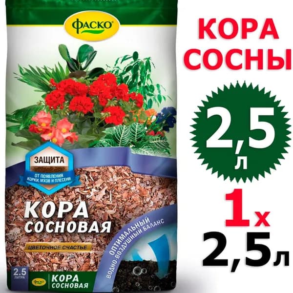 2,5л Кора сосновая 2,5 л Фаско