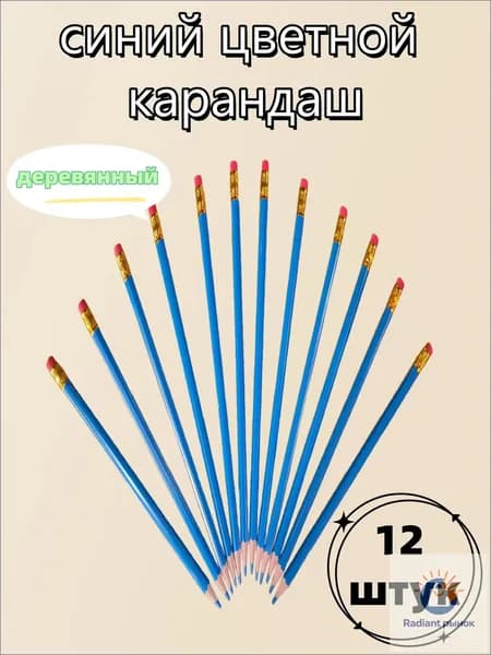 Карандаш, 12 шт.