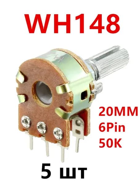 Двойный потенциометр WH148 50K 6Pin 20mm для аудиооборудования регулирования громкости стерео и DIY 5pcs