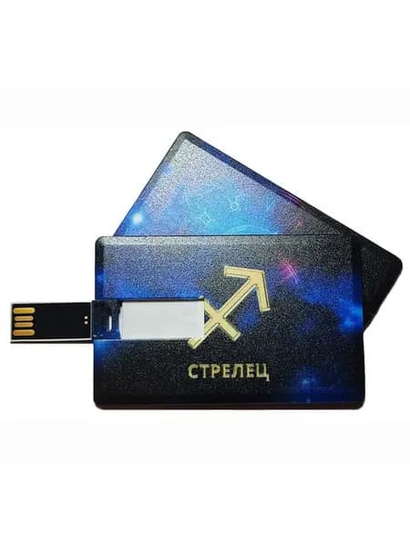 Флешка Знак зодиака Стрелец 4GB