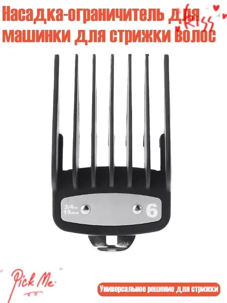 Машинка для стрижки 3TT801163_LCHA260427G_3TT801163-6_LCHA260427G, разноцветный
