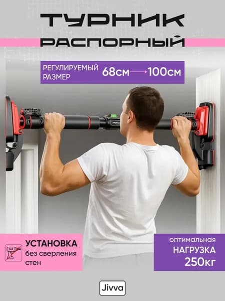 SPORT FIT Турник, максимальный вес пользователя: 250 кг