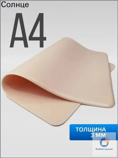 Искусственная кожа для обучения тату и перманента формат А4, цвет: Телесный светлый