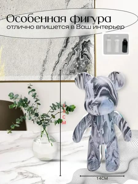 Набор для творчества Игрушка Медведь BearBrick 23 см