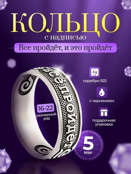 Кольцо Соломона серебро 925