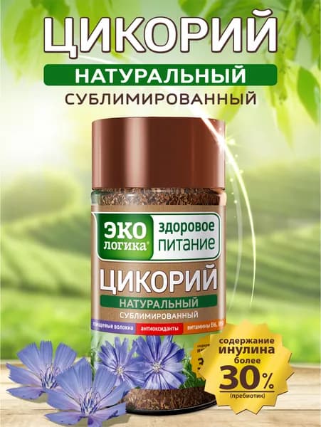 Цикорий сублимированный, Экологика "классический," 85 гр.