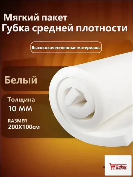 Мебельный наполнитель