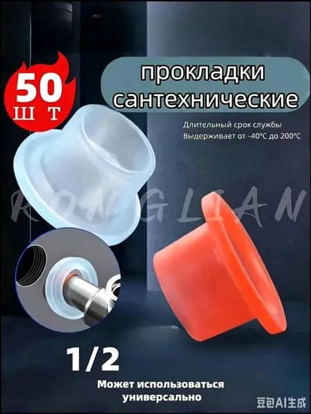 Фум силиконовый 50 штук
