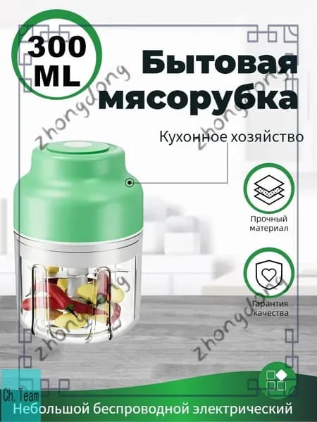 мясорубка электрическая 1шт