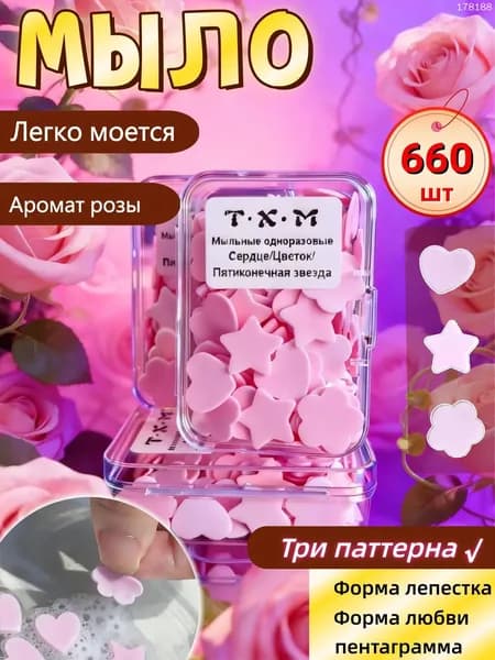 Твердое мыло