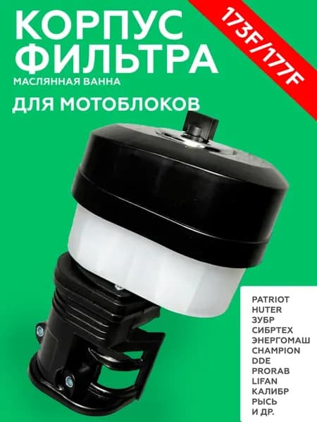 Воздушный фильтр для двигателей 177F мотоблока