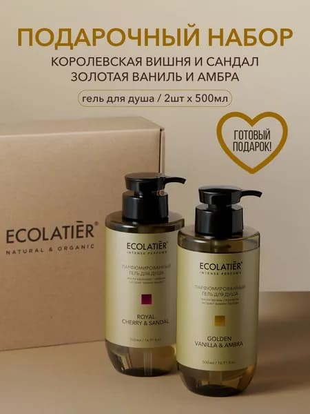 ECOLATIER / Подарочный набор Гель для душа Golden Vanilla & Ambra, 500 мл/ Гель для душа Royal Cherry & Sandal, 500 мл, 2 шт