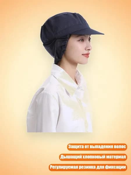Головной убор форменный