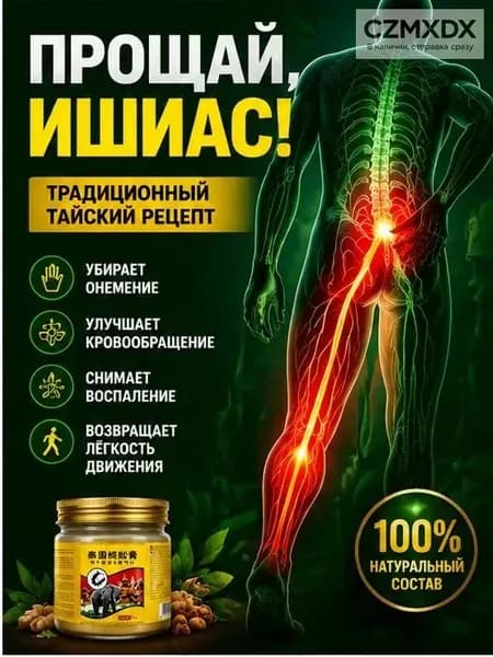Крем при вальгусной деформации, от шишек на больших пальцах ног, Боль в суставах, подагра20 г