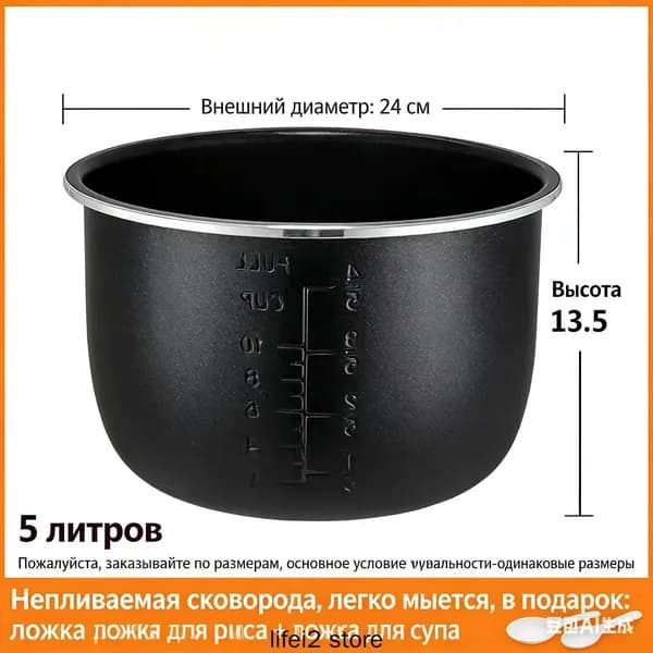 Чаша для мультиварки 5л высота 136см (Черная)