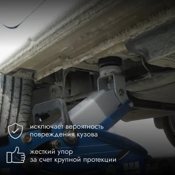 Аксессуары для домкрата - Опора страховочная, нагрузка до 3 т