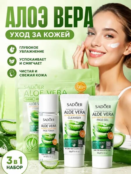3 шт. Алоэ гель увлажняющий Корея Aloe 93%