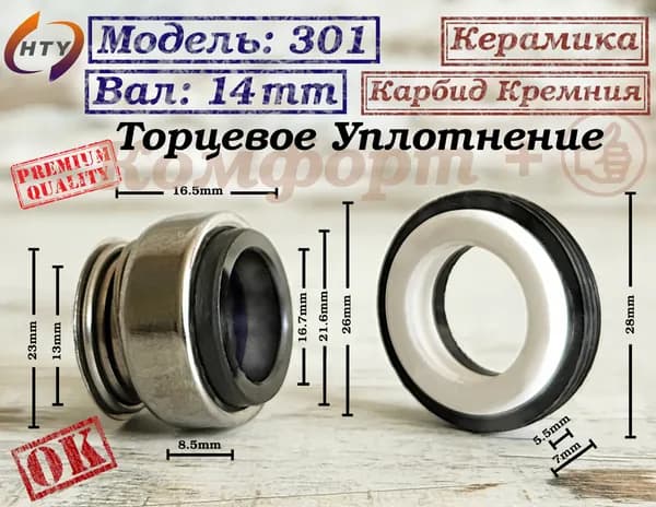 Ремкомплект для насоса