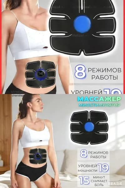 Миостимулятор для пресса, Электрический массажер для тела, для живота, для спины, Тренажер для пресса , мужчин и женщин