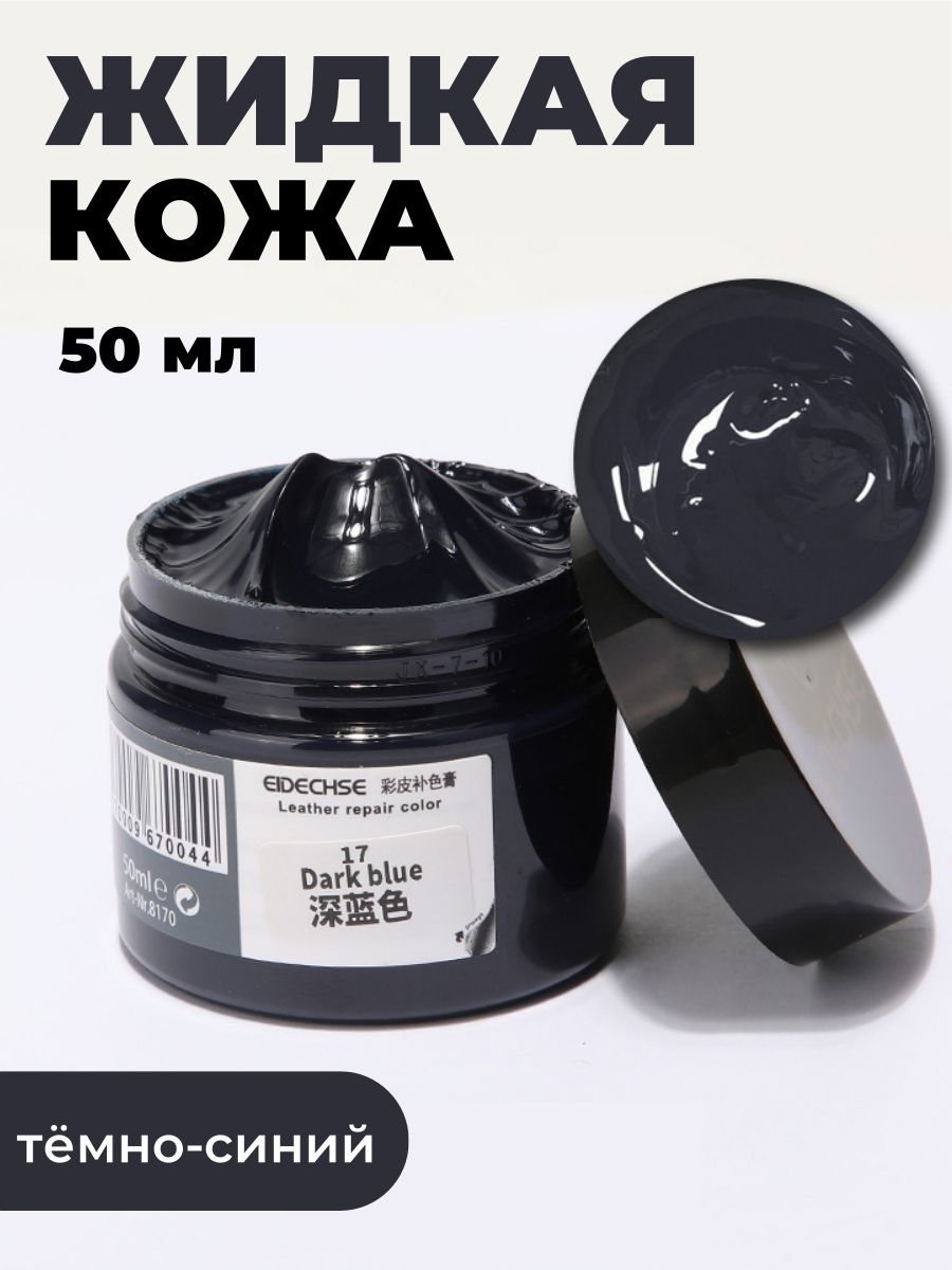 kebidumei Кожа жидкая Крем, 50 мл, 1 шт.