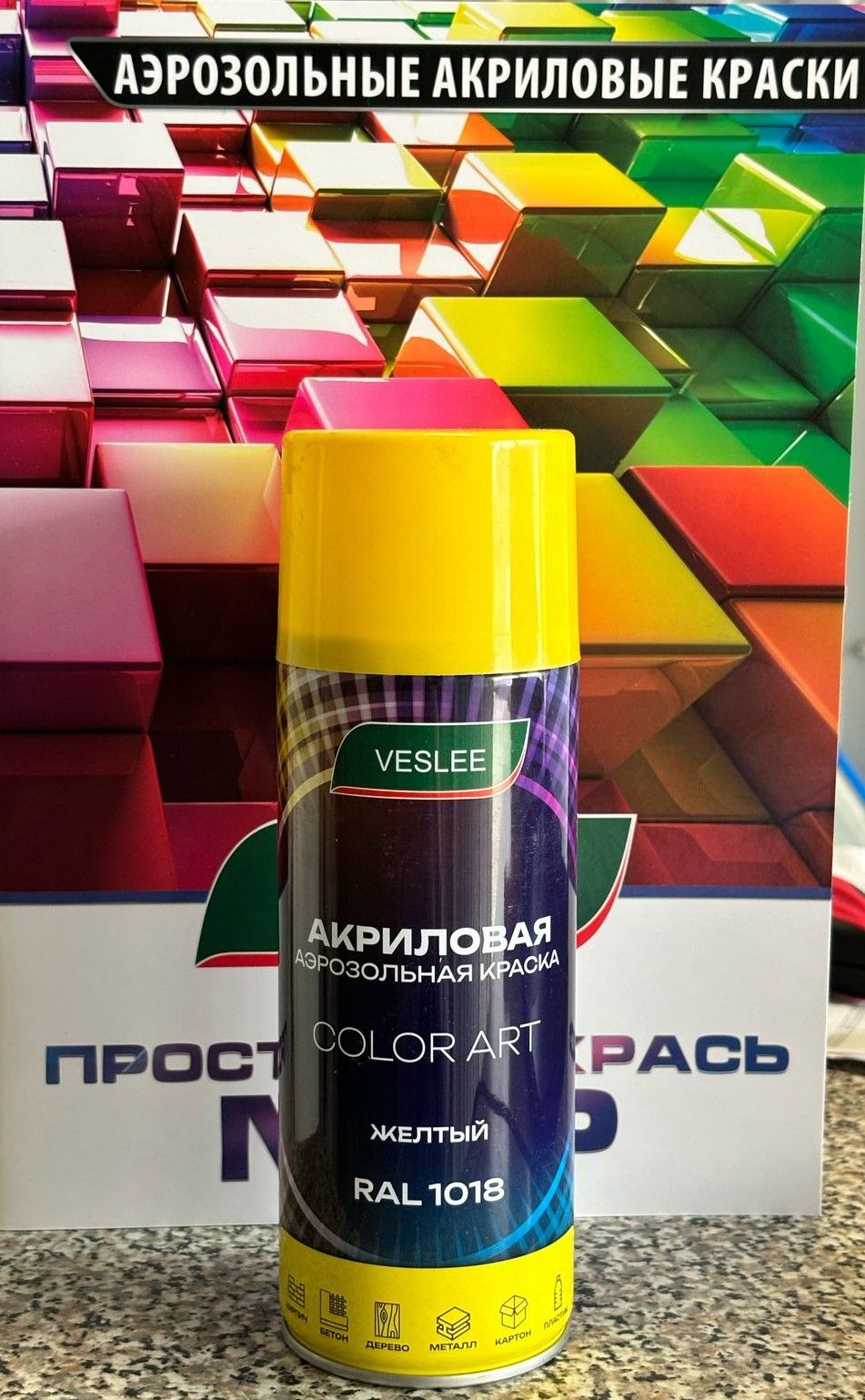 VESLEE COLOR ART ЖЕЛТЫЙ RAL 1018 аэрозольная краска