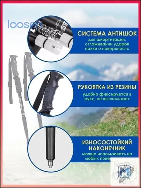 Палки для скандинавской ходьбы 65-135 см