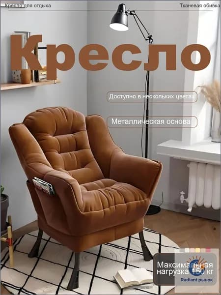 Кресло , 1 шт., 65х40х85 см