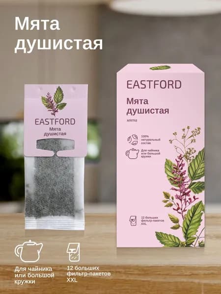 Чай EASTFORD Мята душистая в больших макси фильтр-пакетах