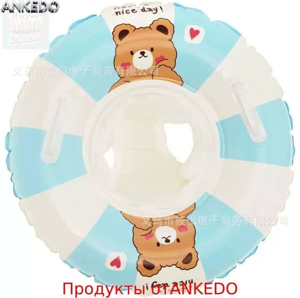 Надувной круг