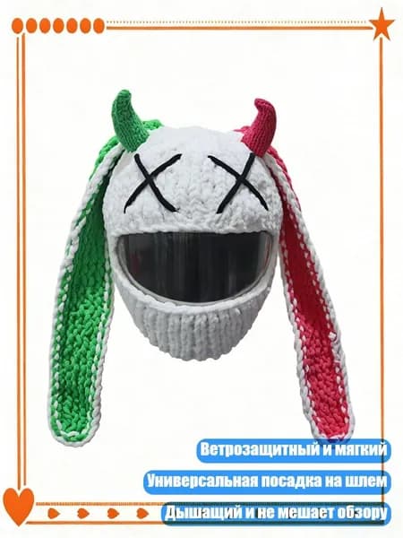 Шапочка для фигурного катания