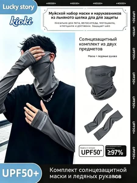 Спортивный компрессионный нарукавник