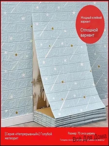 Самоклеящиеся обои для стен виниловые, под плитку, для ремонта и защиты поверхностей (кухня, ванная, коридор)