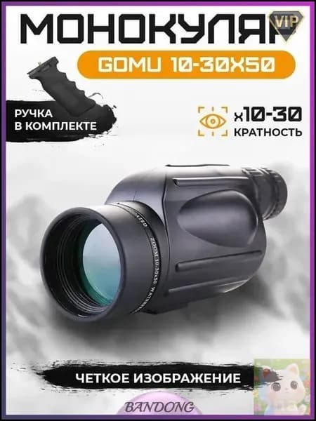 Монокуляр мощный, регулировка фокуса, водонепроницаемый, профессиональный