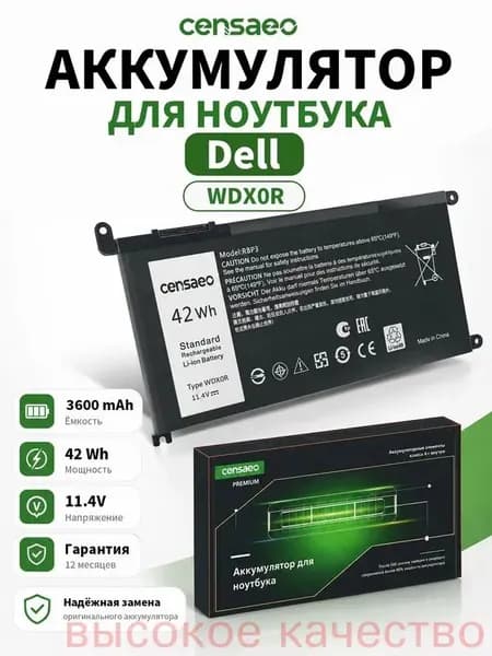 Аккумулятор для ноутбука Dell 3600 мАч