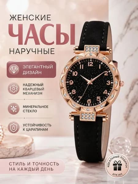 Часы наручные Механические
