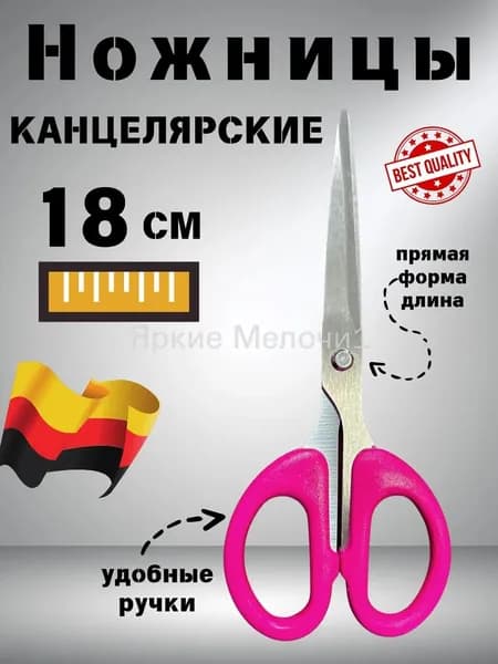 TAN ZW Ножницы 18 см, 1 шт.
