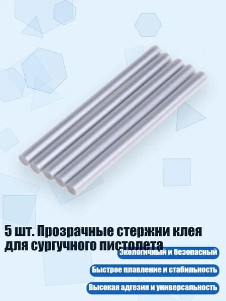 Клеевые подушечки/ 30 г.