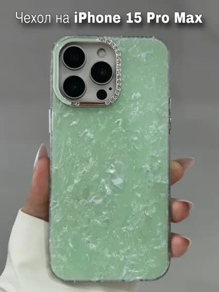 Чехол на iPhone 15 Pro Max зеленый со стразами силиконовый