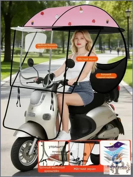 Электровелосипед