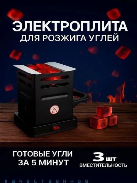 Электрическая настольная плита 3434553136-lnCg, серый