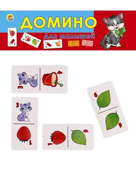 Настольная игра детское домино " ДЛЯ МАЛЫШЕЙ" (Арт. ИН-6942)