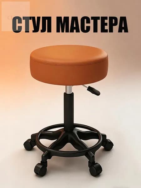 Стул мастера, 8