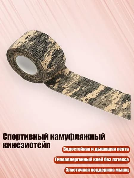 Бинты боксерские