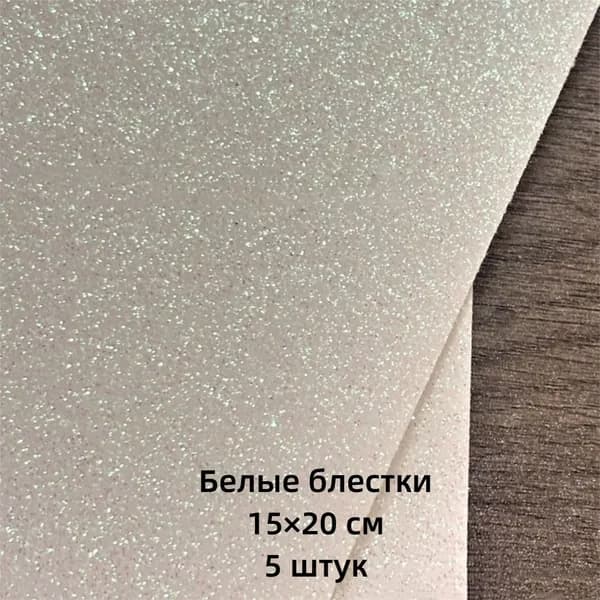 5 шт. Гладильный мат