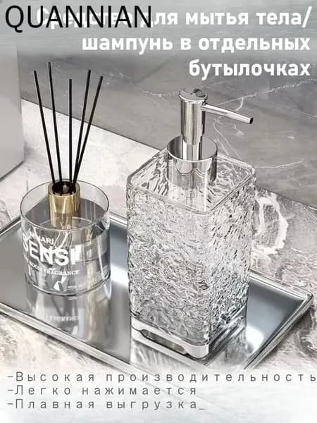 Дозатор для жидкого мыла механический 450 мл, 1 шт