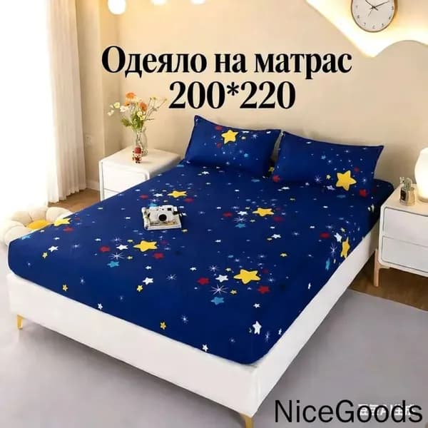 Наматрасник 200x220х20 см непромокаемый с резинкой по периметру