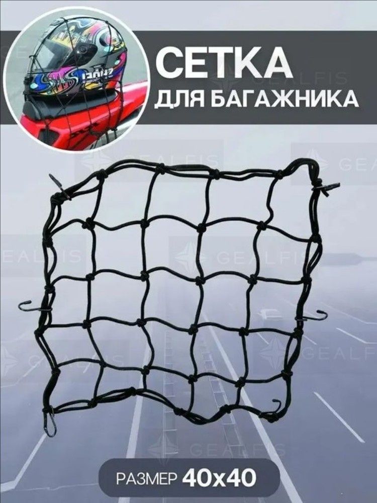 Крепление на мотокофр, 40 л