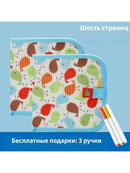 Детская 6 гранная доска для мытья воды 3 меловые учебники