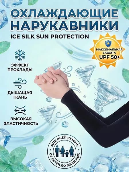 AirTrek Спортивный компрессионный нарукавник